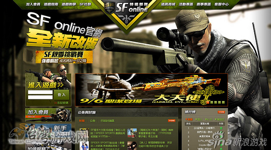 ��SFOnline��ȫ�¹������ڼ�������_SFOnline_̨����Ϸ��